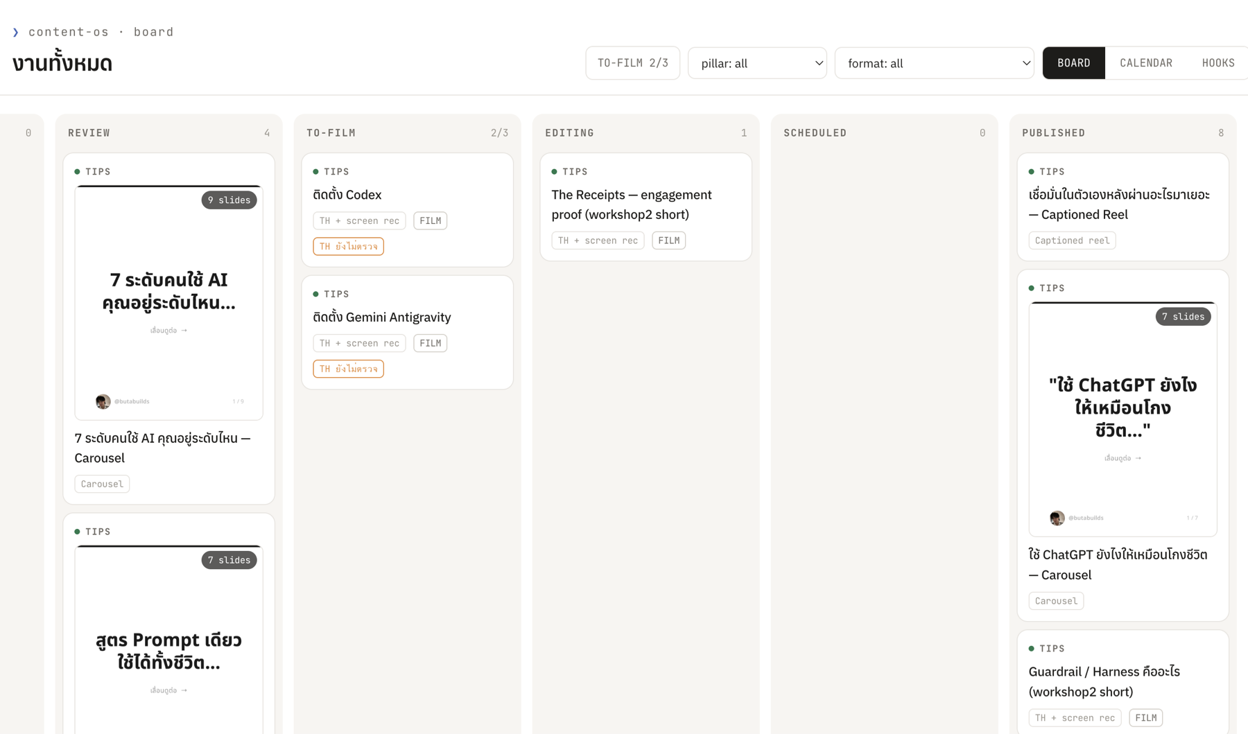 Content OS board showing content moving through review, filming, editing, scheduling, and publishing